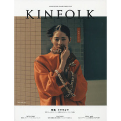 ＫＩＮＦＯＬＫ　ＪＡＰＡＮ　ＥＤＩＴＩＯＮ　ＶＯＬＵＭＥ　ＴＷＥＮＴＹ－ＦＩＶＥ