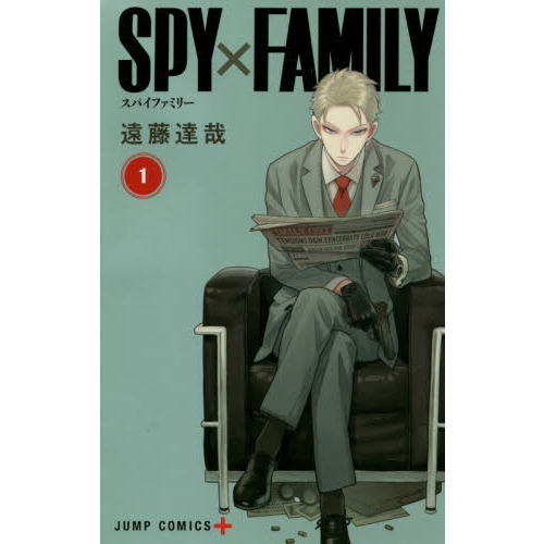 初版/スパイファミリー SPY×FAMILY 1ー12巻