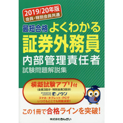 内部管理責任者きんざい - 通販｜セブンネットショッピング