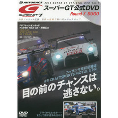 ＤＶＤ　’１９　スーパーＧＴオフィシ　７