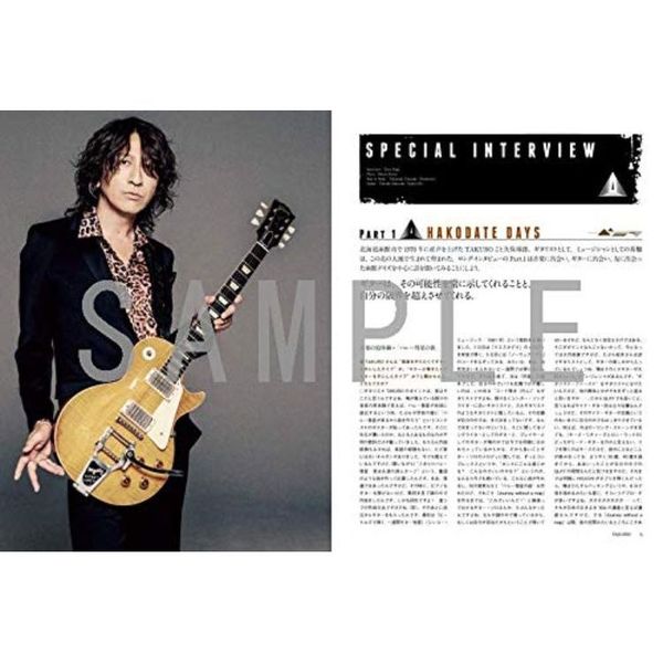 TAKURO -GLAY- (GUITAR MAGAZINE SPECIAL ARTIST SERIES) (リットーミュージック・ムック  GUITAR MAGAZINE SPEC)