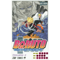 BORUTO-ボルト--NARUTONEXTGENERATIONS-7 - 通販｜セブンネット