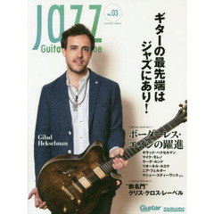 Jazz Guitar Magazine Vol.3 (ジャズ・ギター・マガジン) (リットーミュージック・ムック) 　ギターの最先端はジャズにあり！ボーダーレス・エイジの躍進