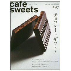 カフェ－スイーツ　ｖｏｌ．１９７　チョコレートギフト！