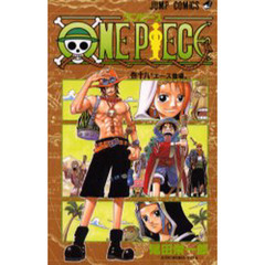 ＯＮＥ　ＰＩＥＣＥ　18巻　エース登場