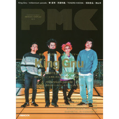 ぴあMUSIC COMPLEX(PMC) Vol.16 (ぴあ MOOK)　２０２０年、新たなディケイドへ！Ｋｉｎｇ　Ｇｎｕ／ｍｉｌｌｅｎｎｉｕｍ　ｐａｒａｄｅ／秦基博ほか