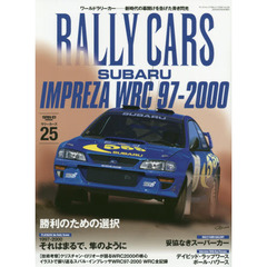 RALLY CARS Vol.25 SUBARU IMPREZA WRC 97 - 2000 (サンエイムック)　ＳＵＢＡＲＵ　ＩＭＰＲＥＺＡ　ＷＲＣ　９７－２０００　勝利のため選択