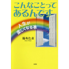 ゴルフあなたに合ったクラブ選び/博栄出版/佐藤福寿-