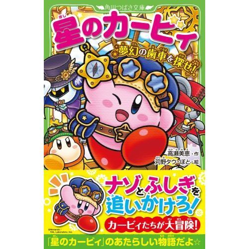 カービィと夢幻の歯車財布 カービィと夢幻の歯車財布 - メルカリ