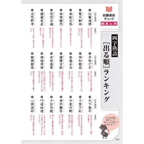 ５時間で合格 漢検準２級 超頻出 ドリル 改訂版 通販 セブンネットショッピング