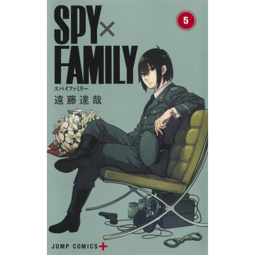SPY×FAMILY 5 通販｜セブンネットショッピング