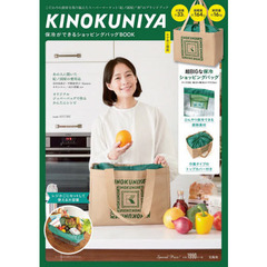 KINOKUNIYA 保冷ができるショッピングバッグBOOK (ブランドブック)