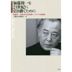 加藤一 加藤一の検索結果 - 通販｜セブンネットショッピング