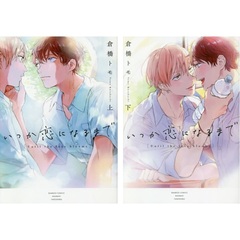 Blue Sound 全3巻セット ボーイズラブ ボーイズラブコミック - 通販｜セブンネットショッピング