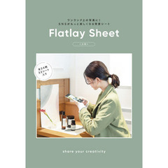 Ｆｌａｔｌａｙ　Ｓｈｅｅｔ　大判