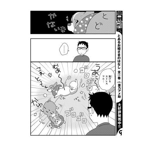 あしょんでよッ うちの犬ログ 9 通販｜セブンネットショッピング