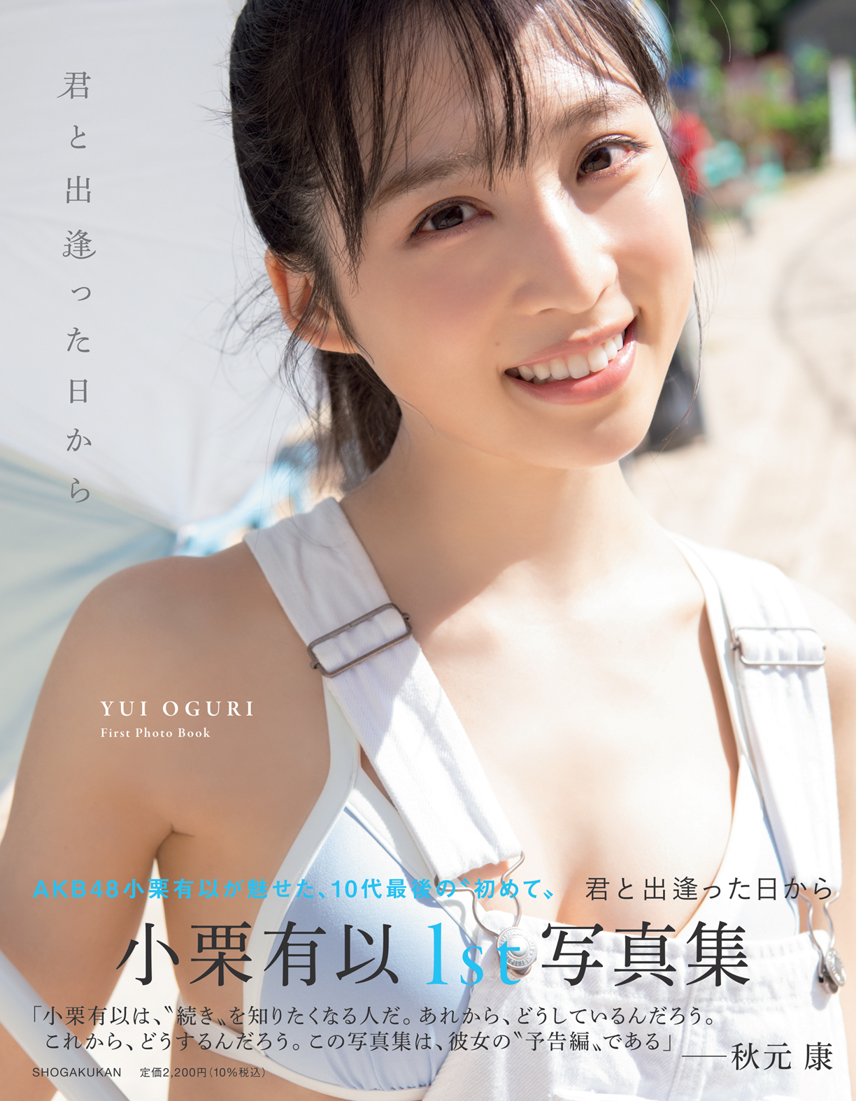 送料無料 Akb48 Otakara写真館