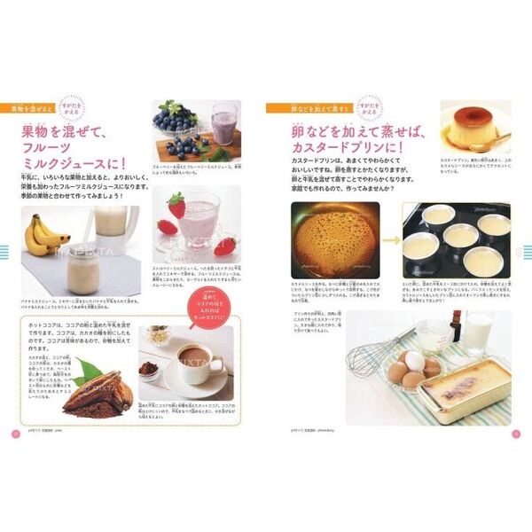 食べ物のひみつを教えます 〔3〕 牛乳・魚 通販｜セブンネット