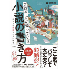日本文学その他売れ筋ランキング｜セブンネットショッピング