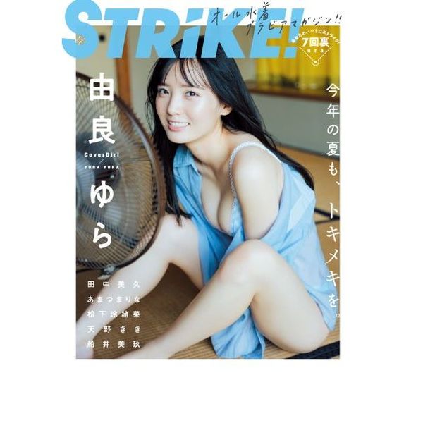 STRiKE！７回表 【セブンネット限定特典：田中美久（HKT48）ポスト 