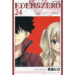 ＥＤＥＮＳ　ＺＥＲＯ　２４　原点０