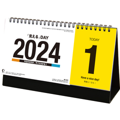 卓上 「見える」DAY　2024年カレンダー