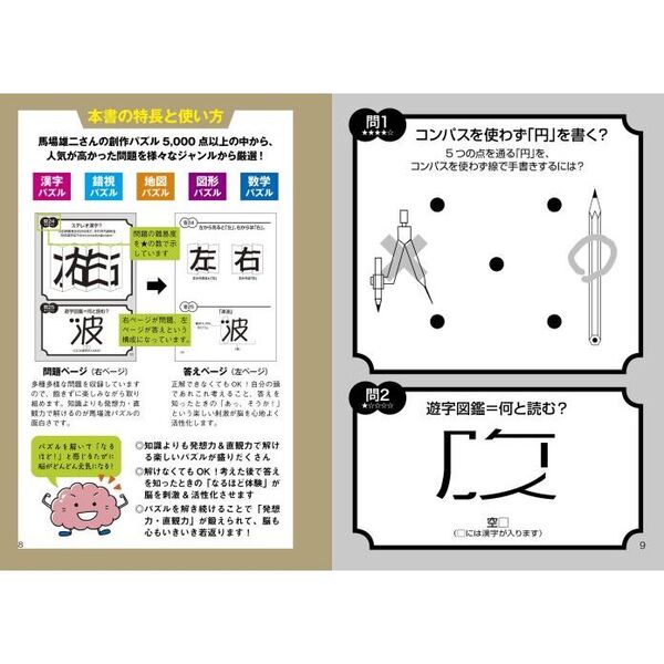 脳がよろこぶひらめきパズル３６５ 通販｜セブンネットショッピング 認知症予防 大人のひらめき脳パズル 2・3・4 セット