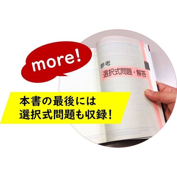 出る順社労士一問一答過去１０年問題集 ２０２４年版１ 労働基準法・労働安全衛生法・労働者災害補償保険法 通販｜セブンネットショッピング