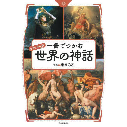 スターリン 独裁者の新たなる伝記 通販｜セブンネットショッピング