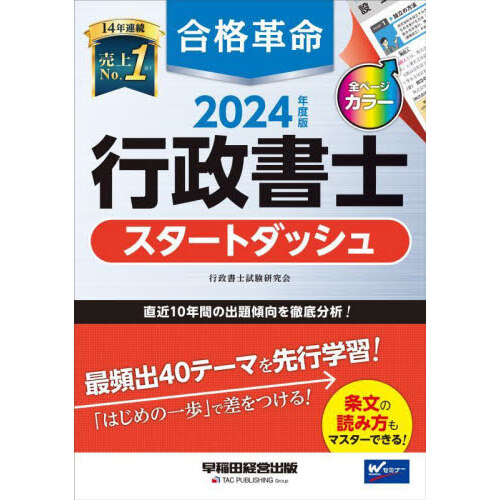 成田空港３６５日 １９６５ー２０００/崙書房出版/原口和久19発売年月日