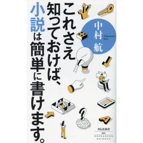 開成・灘・麻布・東大寺・武蔵は転ばせて伸ばす 通販｜セブンネット