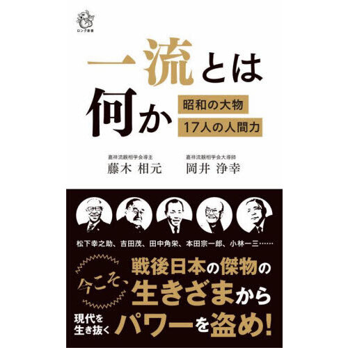 水素がすごい！ 健康長寿最後の決め手 新装版 通販｜セブンネット