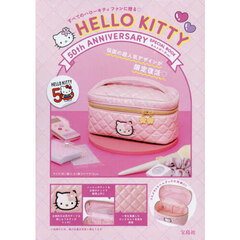 HELLO KITTY 50th ANNIVERSARY SPECIAL BOOK キルトポーチver.【入荷予約】