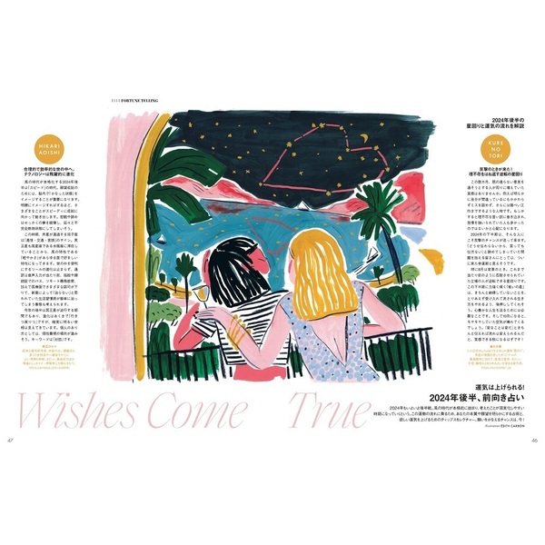 ELLE JAPON（エル・ジャポン） 2024年7月号増刊 Stray Kids  