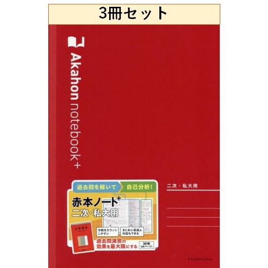 赤本 味わい深い 東京理科大学(経営学部―B方式) 経営学