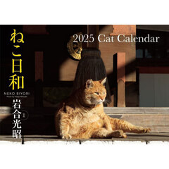 Ｓ１３　ねこ日和