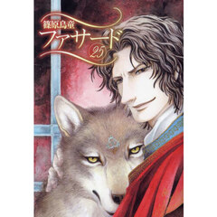 ファサード　２５