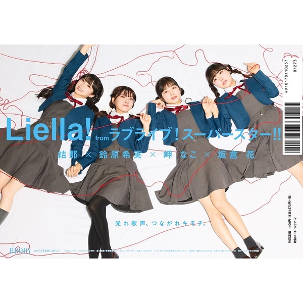 BRODY（ブロディ）2025年2月号セブンネット限定表紙版 ≠ME