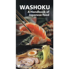 ＷＡＳＨＯＫＵ　Ａ　Ｈａｎｄｂｏｏｋ　ｏｆ　Ｊａｐａｎｅｓｅ　Ｆｏｏｄ