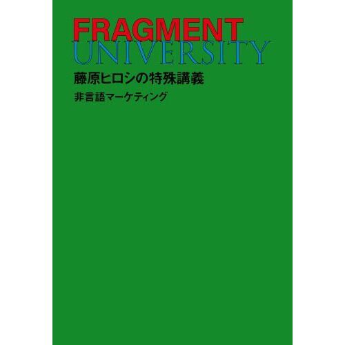 fragment universityβ