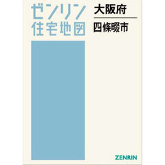 大阪府　四條畷市