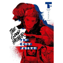 Ｔｈｅ　Ｇｏｏｄ　Ｆａｔｈｅｒ　下