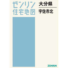 大分県　宇佐市　北　宇佐
