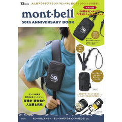 mont-bell 50th ANNIVERSARYBOOK (宝島社ブランドムック)