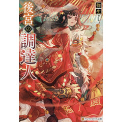 レイン 文庫版 文庫 1-9巻セット (アルファポリス文庫) レイン 文庫版 文庫 1-9巻セット (アルファポリス文庫) | 吉野