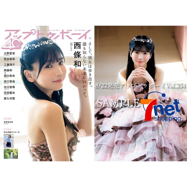 ֥ͥåȥåԥ󥰤㤨֥åץȥܡ 2025ǯ10 ֥ͥåȸ(22/7ɽVer.ڥ֥ͥåȸŵ(22/7ݥȥ 1դۡפβǤʤ1,400ߤˤʤޤ