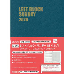 ２５５．レフトブロックサンＢ５・１８ヵ月