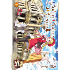 Colori Colore Creare　７