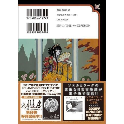 マンガ他、本  数冊 X-エックス- 全18巻完結 あすかコミックス