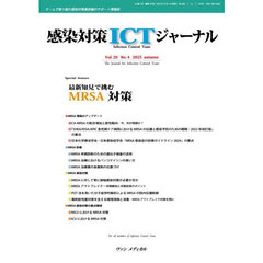 感染対策ＩＣＴジャーナル　Ｖｏｌ．２０Ｎｏ．４（２０２５ａｕｔｕｍｎ）　最新知見で挑むＭＲＳＡ対策